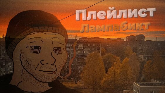 Элли на маковом поле Rutube