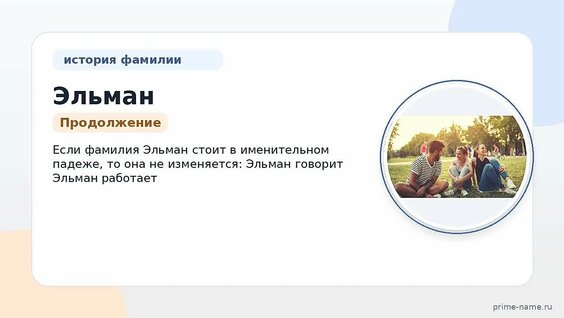 Эльман VK Видео