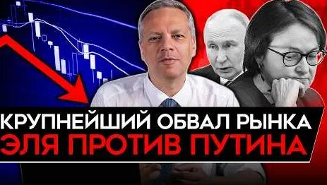 Эльвира Набиуллина YouTube