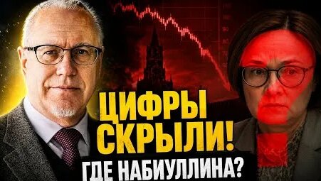 Эльвира Набиуллина YouTube