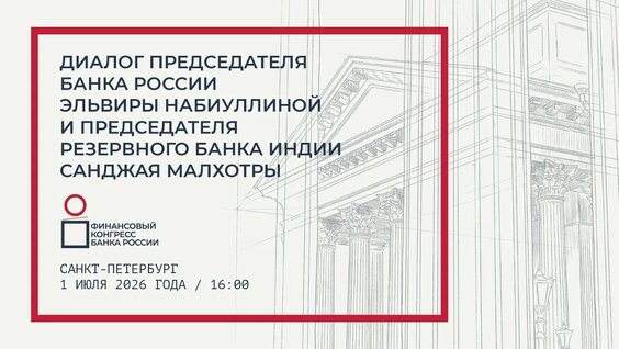 Эльвира Набиуллина VK Видео