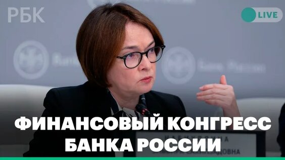 Эльвира Набиуллина VK Видео