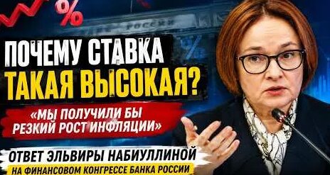 Эльвира Набиуллина YouTube