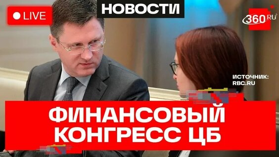 Эльвира Набиуллина VK Видео