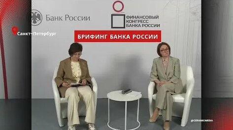Эльвира Набиуллина YouTube