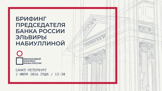 Эльвира Набиуллина VK Видео