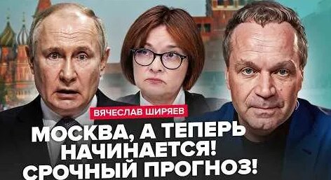 Эльвира Набиуллина YouTube