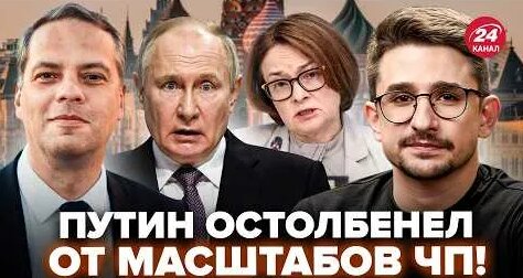 Эльвира Набиуллина YouTube