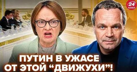 Эльвира Набиуллина YouTube