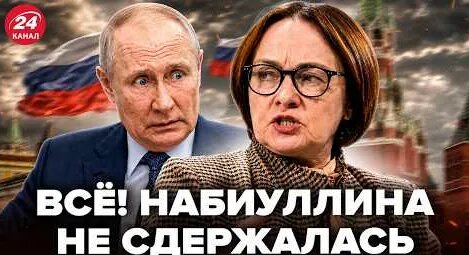 Эльвира Набиуллина YouTube