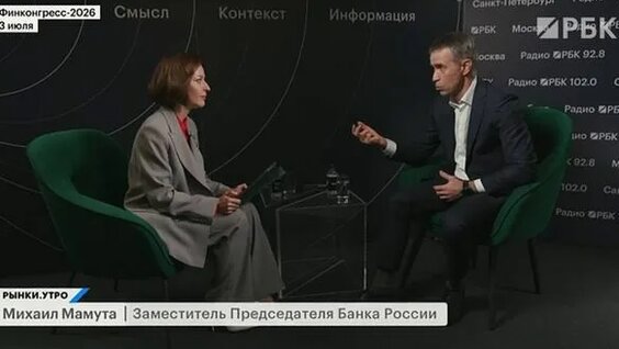 Эльвира Набиуллина Rutube
