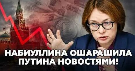 Эльвира Набиуллина YouTube