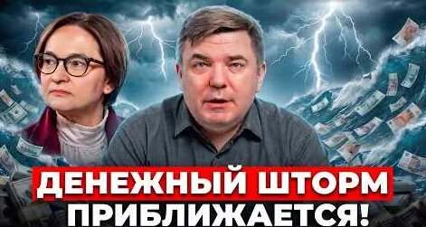 Эльвира Набиуллина YouTube