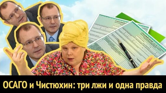 Эльвира Набиуллина Rutube