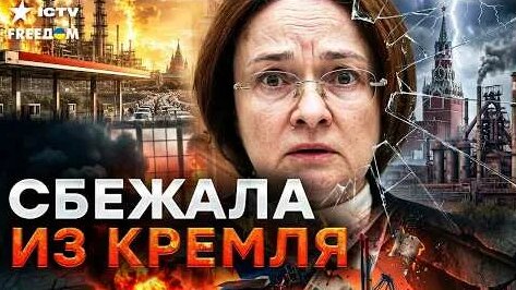 Эльвира Набиуллина YouTube