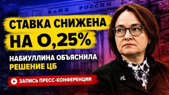 Эльвира Набиуллина YouTube