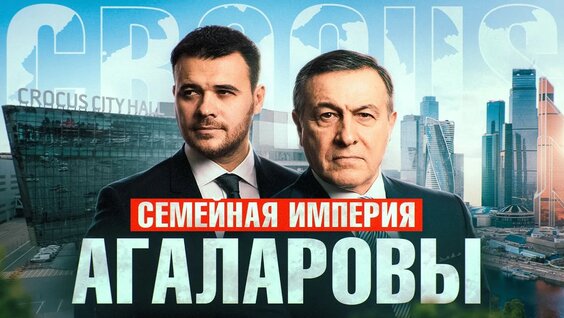 Эмин Агаларов YouTube