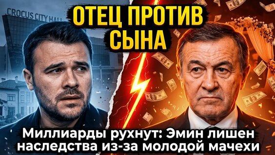 Эмин Агаларов YouTube
