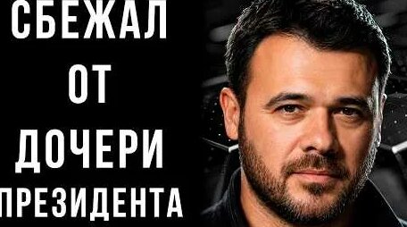 Эмин Агаларов YouTube