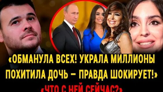 Эмин Агаларов Rutube