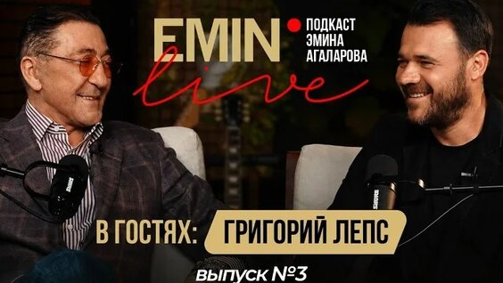 Эмин Агаларов VK Видео