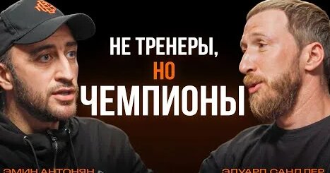 Эмин YouTube