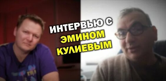 Эмин Rutube