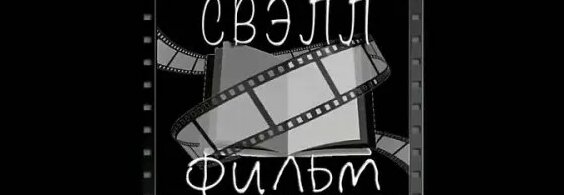 Эндшпиль VK Видео
