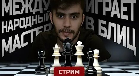 Эндшпиль YouTube