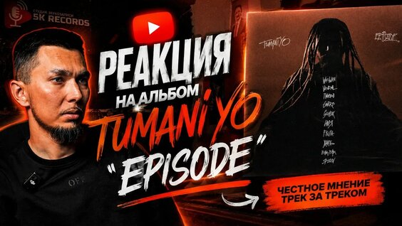 Эндшпиль YouTube