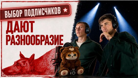 Эндшпиль YouTube