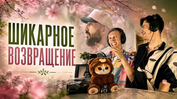 Эндшпиль YouTube