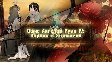 Эндшпиль YouTube