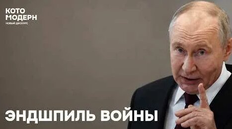 Эндшпиль YouTube