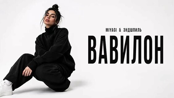 Эндшпиль VK Видео