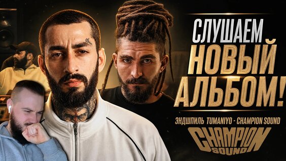 Эндшпиль VK Видео