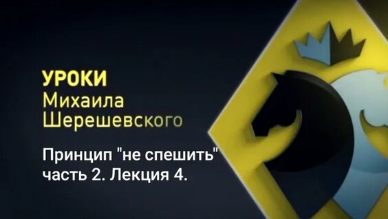 Эндшпиль VK Видео