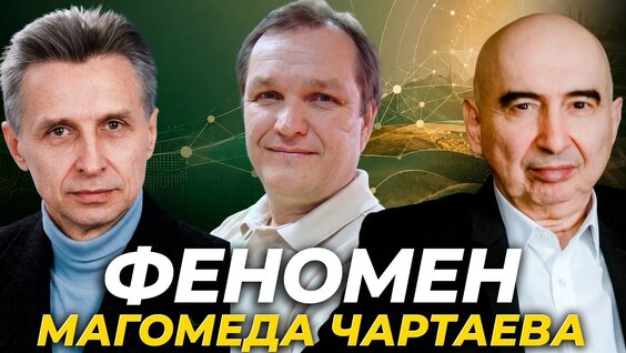 Энвер Измайлов YouTube