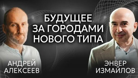 Энвер Измайлов Rutube