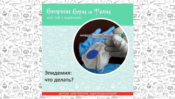 Эпидемия Rutube
