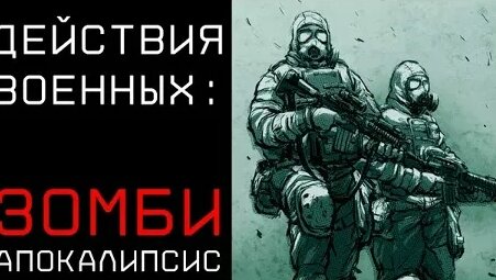Эпидемия VK Видео