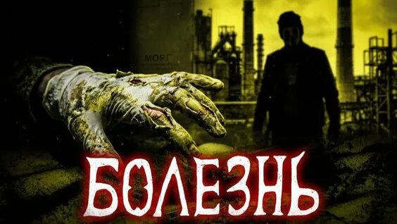 Эпидемия Rutube