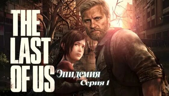 Эпидемия Rutube