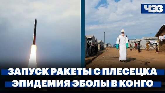 Эпидемия Rutube