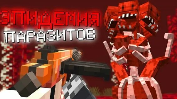 Эпидемия Rutube
