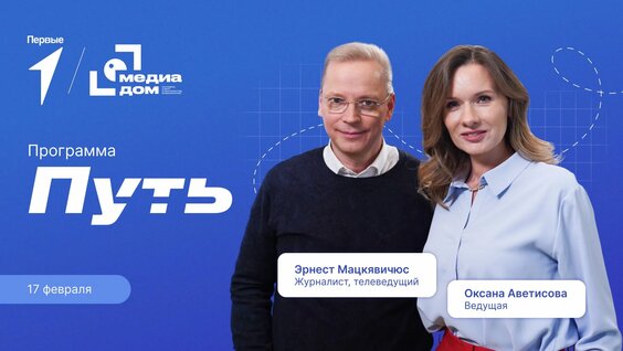 Эрнест Мацкявичюс Rutube
