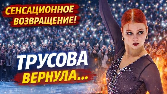 Этери Тутберидзе YouTube