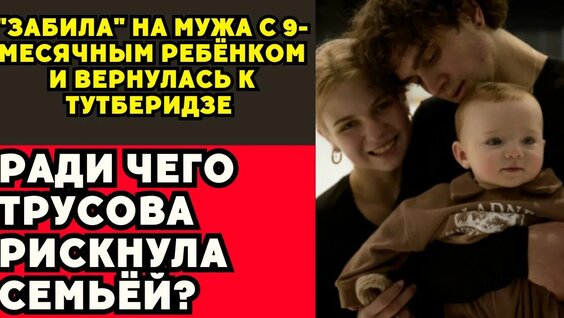 Этери Тутберидзе YouTube