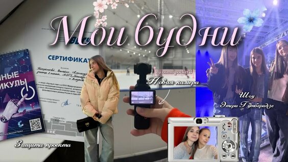 Этери Тутберидзе YouTube