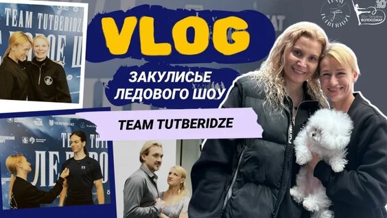Этери Тутберидзе VK Видео
